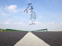[聚合]视频   "涂鸦墙"变身"手写留言墙" 七夕来上海甜爱路打个卡吧